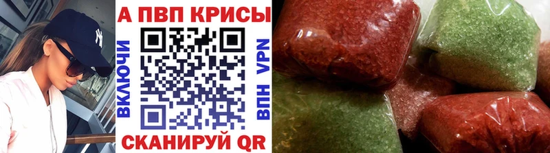 Alpha PVP VHQ  наркотики  Озёрск 