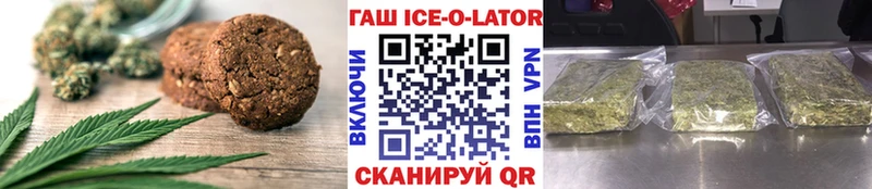 Печенье с ТГК конопля  Озёрск 
