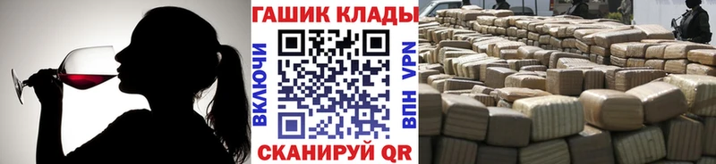 ГАШ хэш  купить   Озёрск 