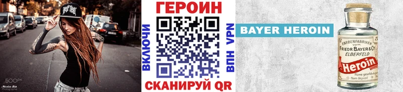 ГЕРОИН VHQ  купить закладку  Озёрск 