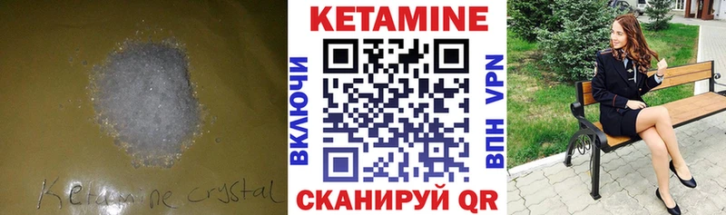 Кетамин ketamine  Озёрск 