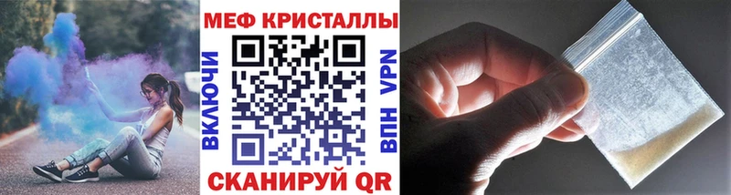Мефедрон кристаллы Озёрск