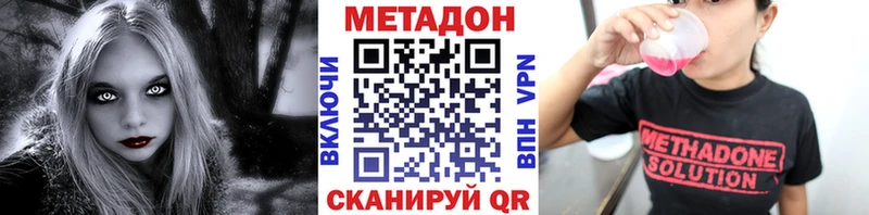 МЕТАДОН VHQ  Озёрск 