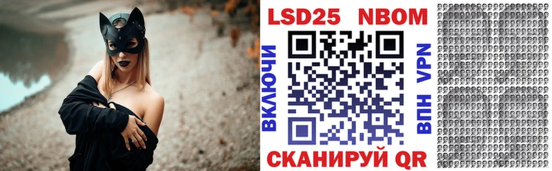 Марки 25I-NBOMe 1,8мг Озёрск